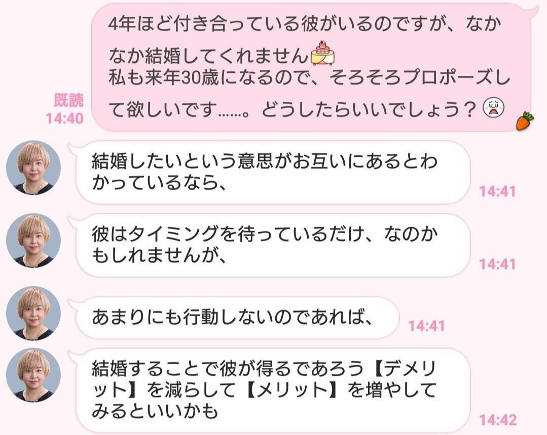 結婚してくれない彼 プロポーズ を引き出す方法は 恋のお悩み覗き見 文 並木まき Ananweb マガジンハウス