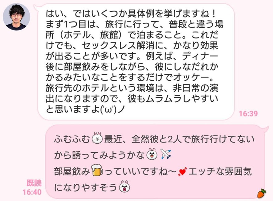 彼が エッチ に誘ってくれない 具体的な解決策は 恋のお悩み覗き見 文 塚田牧夫 Ananweb マガジンハウス