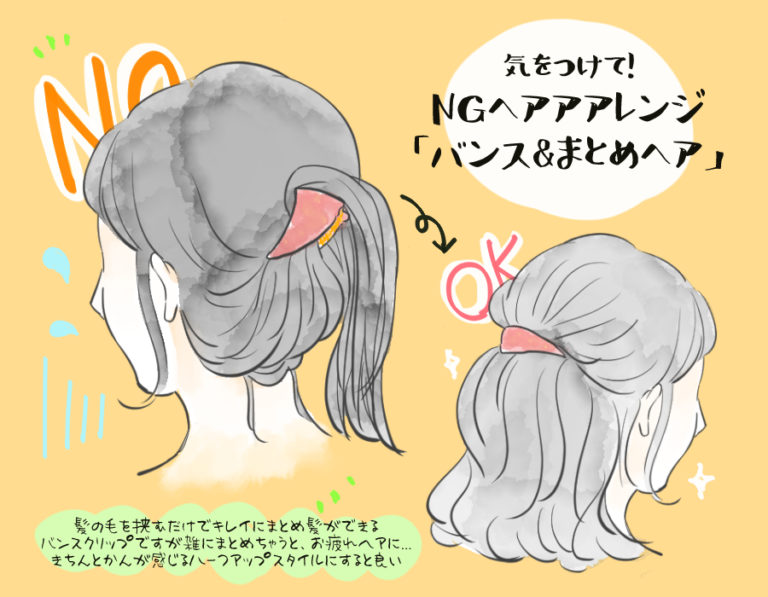 ヘアアレンジ2