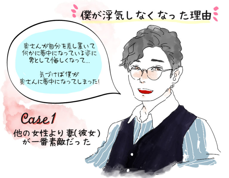 浮気男1