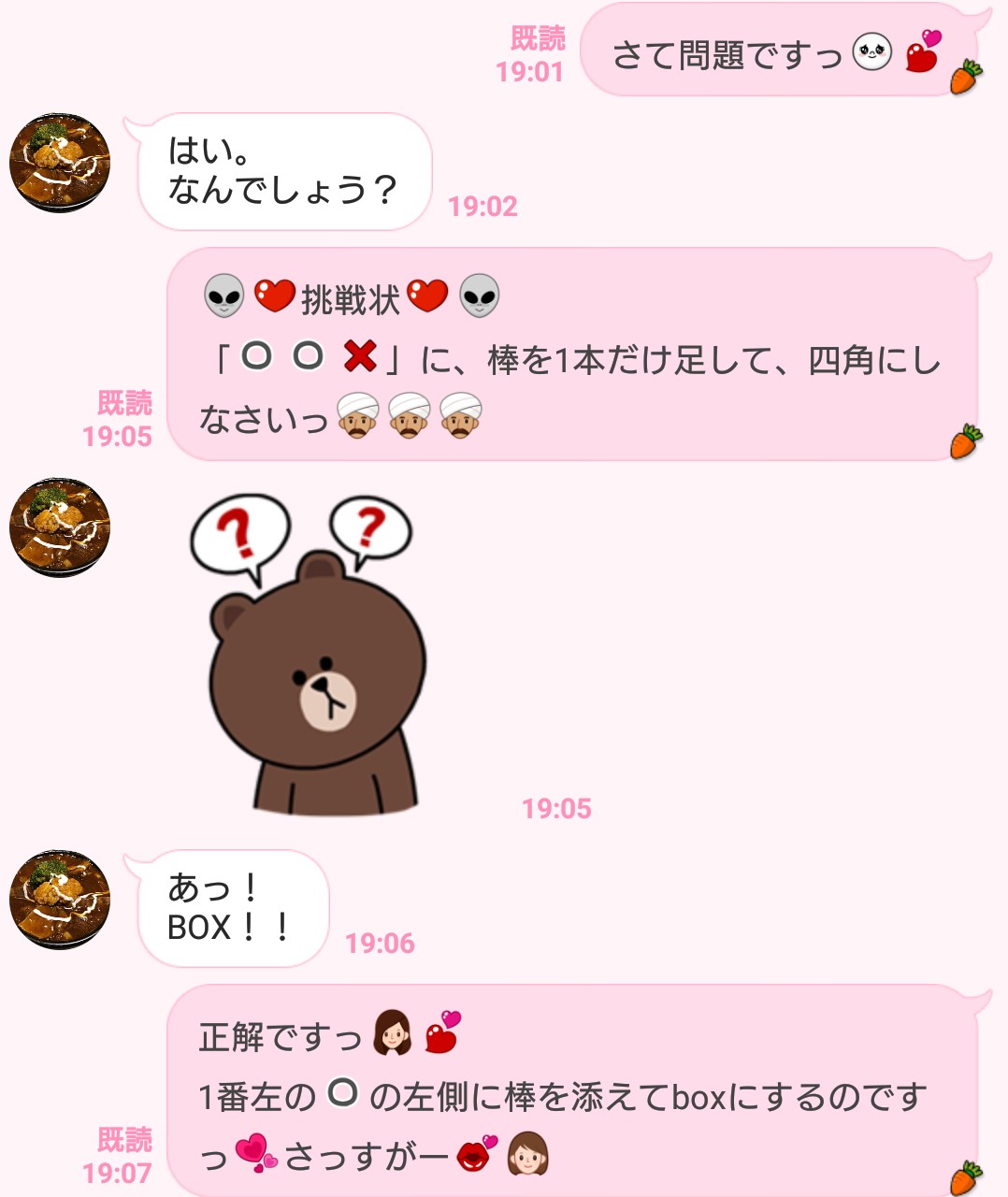 可愛い わがまま line