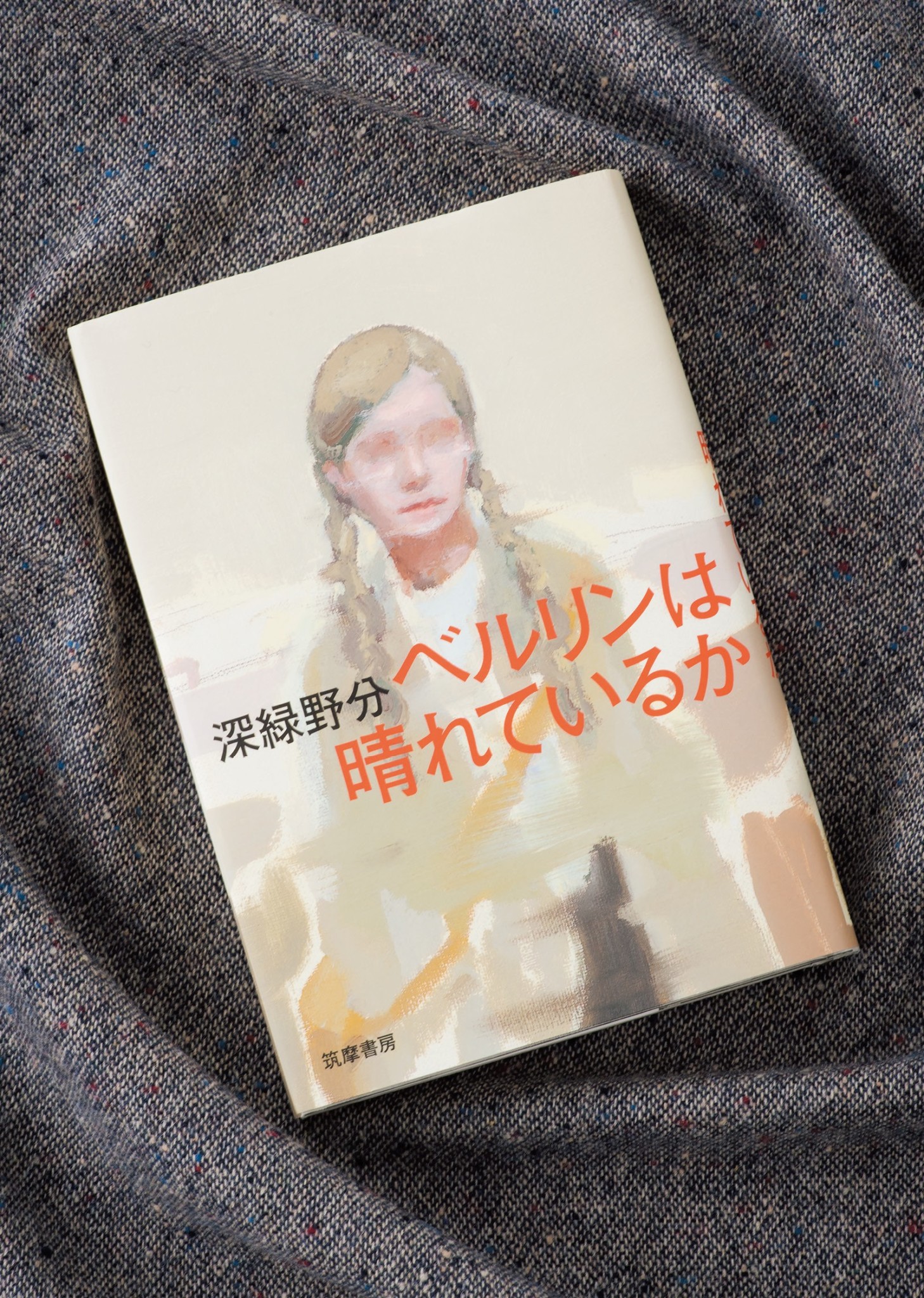 完全な善人も悪人もいない 敗戦後のベルリンに女流作家が見た希望 Ananニュース マガジンハウス