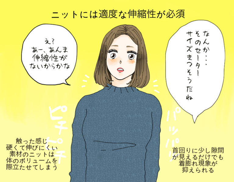 NGニット21
