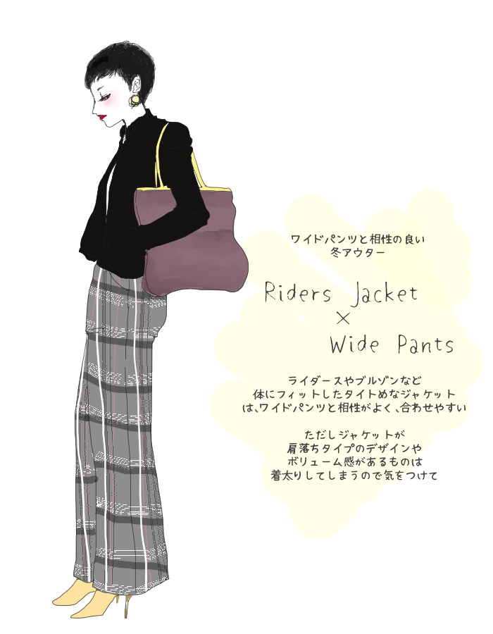 ワイドパンツ3