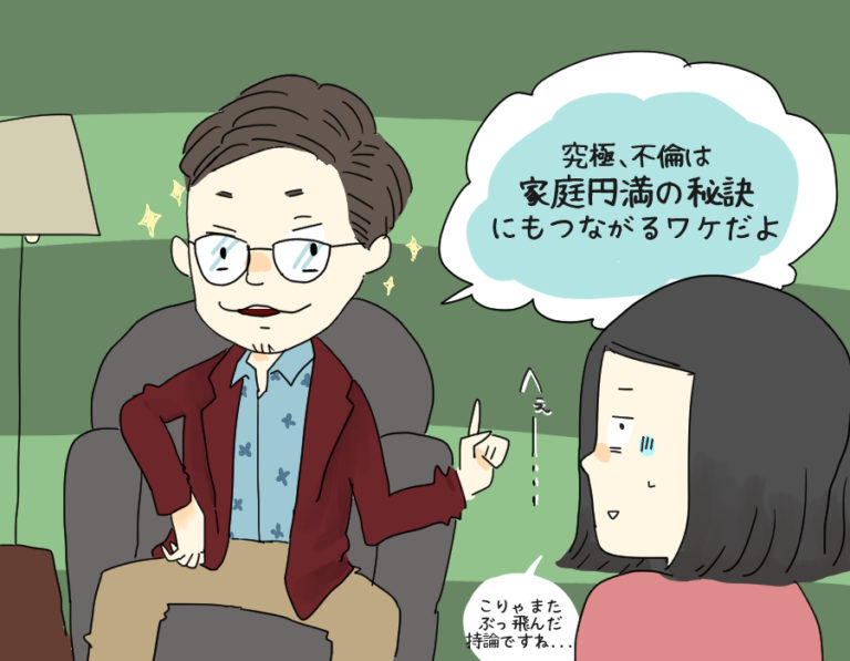 ゲス不倫1