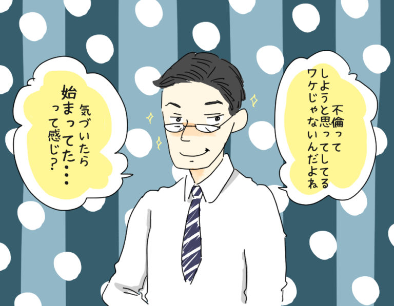 ゲス不倫3