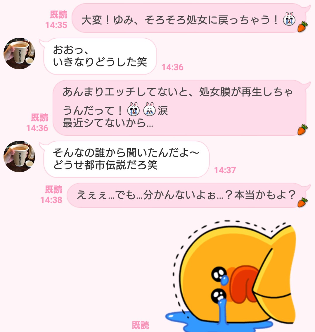 ライン で エッチ
