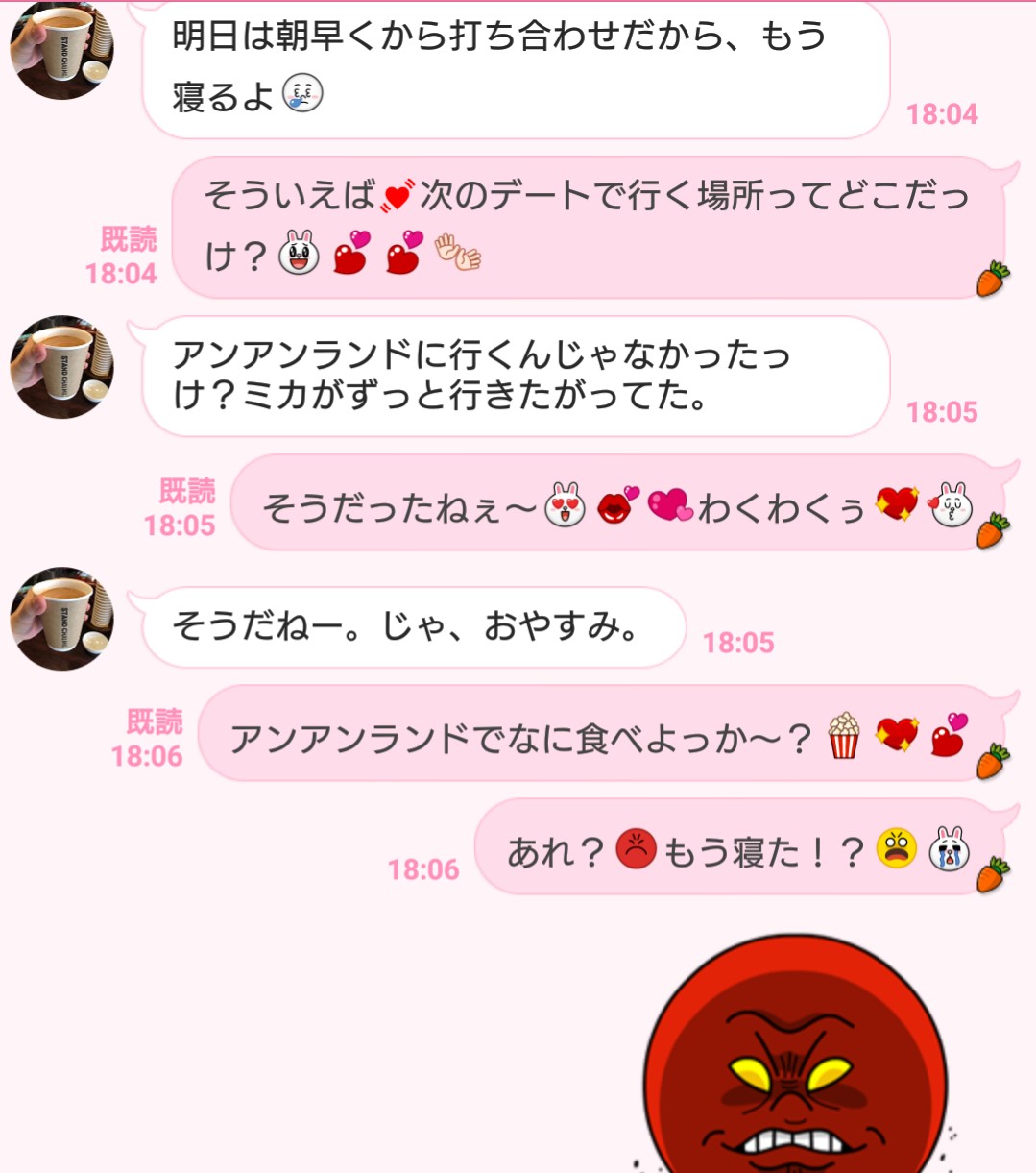 この子しんどい 男が幻滅した 彼女からのウザline 3選 文 塚田牧夫 Ananweb マガジンハウス