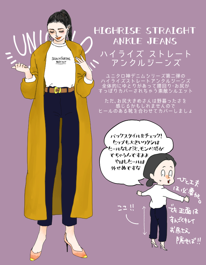 ユニクロ2