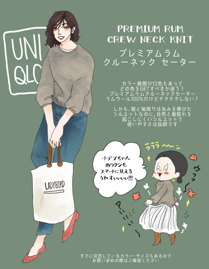 ユニクロ11