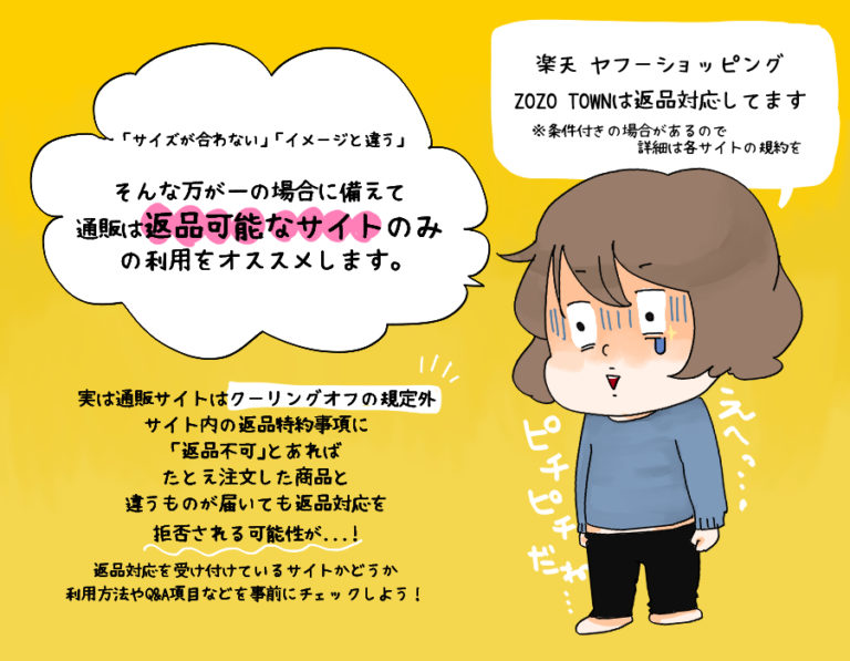 通販3