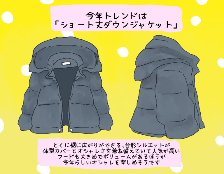 ダウンジャケット1