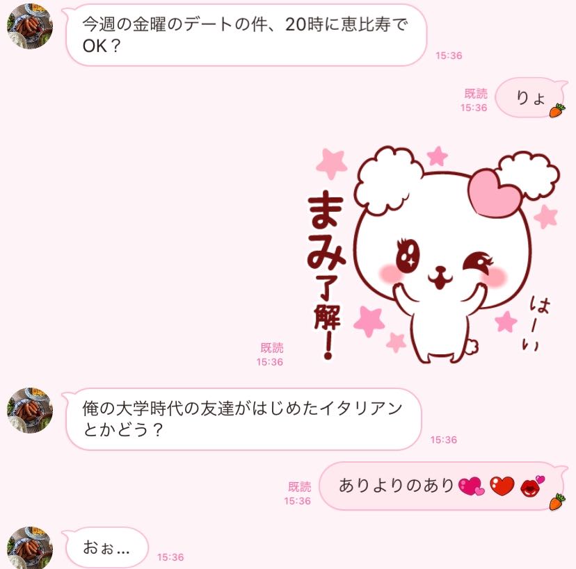 年下男子が痛いと思う 昼顔妻の 若作りキャピキャピline 3選 文 並木まき Ananweb マガジンハウス