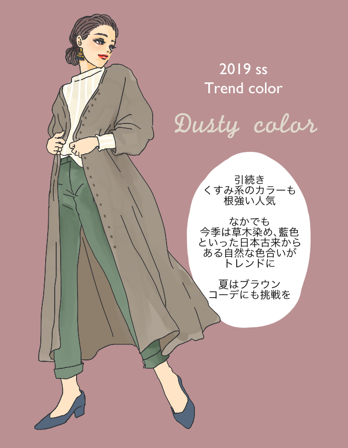 トレンドカラー3