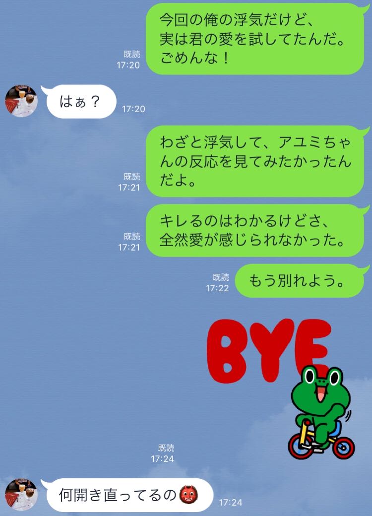 私は遊びだったの 彼氏から届いた 理不尽さよならline 3つ 文 塚田牧夫 Ananweb マガジンハウス