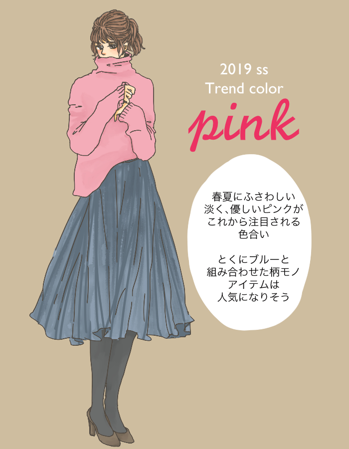 トレンドカラー11