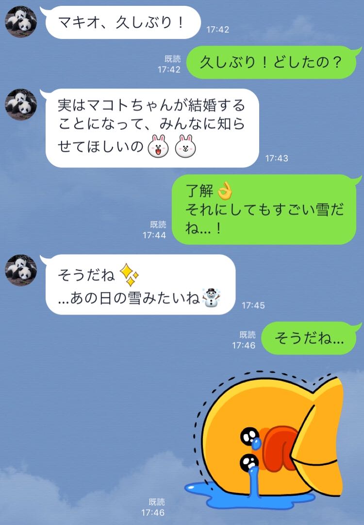 やっぱりお前が好きだ 男がヨリを戻したくなった 元カノの切ないline 3つ 文 塚田牧夫 Ananweb マガジンハウス