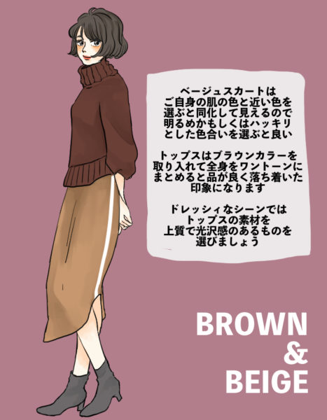 スカート【新品】ベージュブラウンスカート