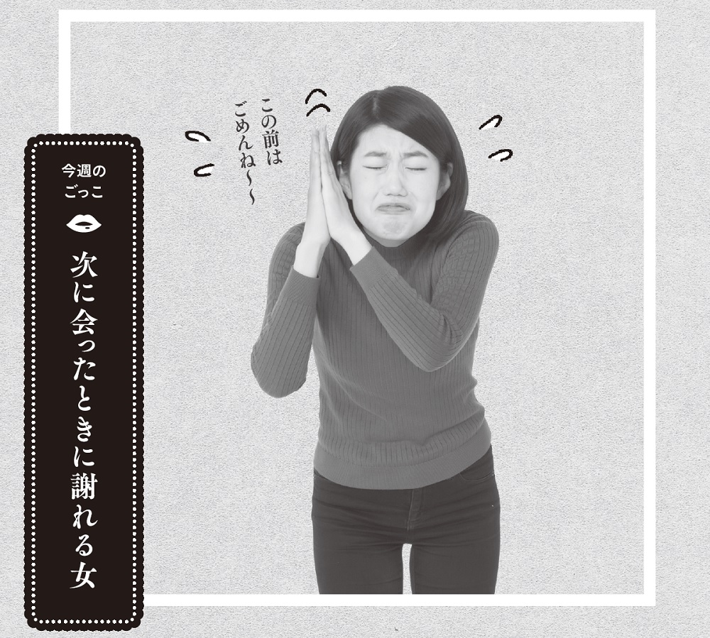 ツイッター裏アカウントは大事 横澤夏子が考える いい女 Ananニュース マガジンハウス