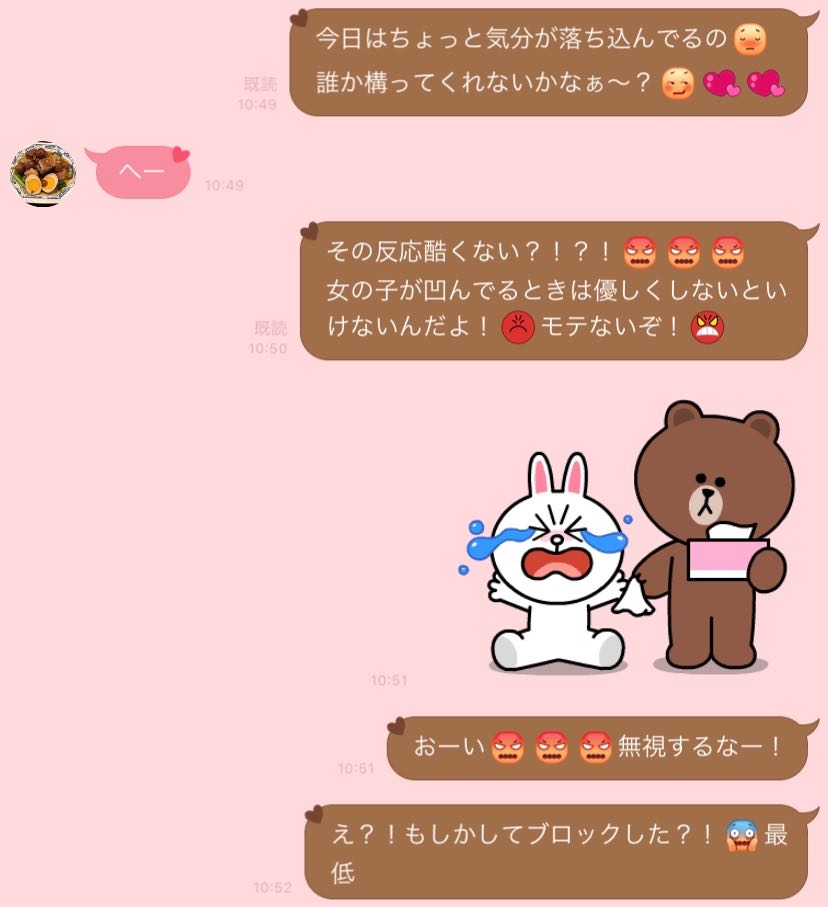 スルー 彼女 未読