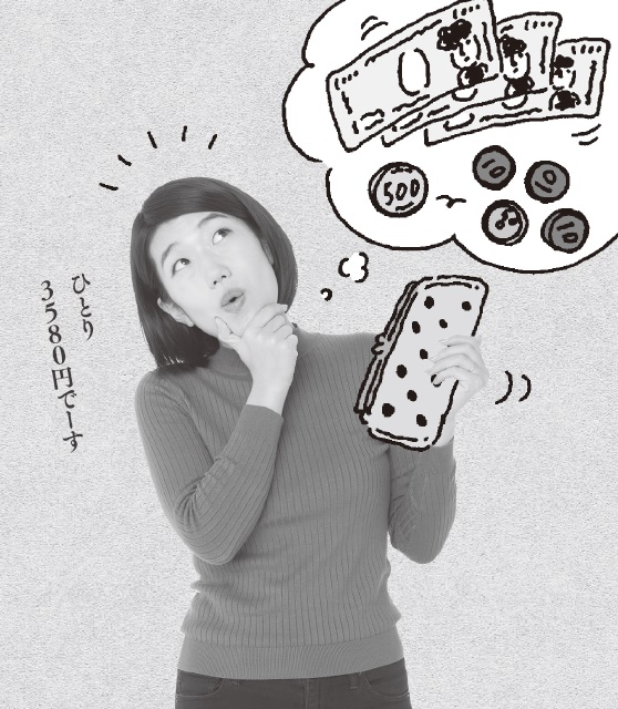 金の切れ目が縁の切れ目…横澤夏子、いい女は“ワリカン上手”!? ananニュース マガジンハウス 金の切れ目が縁の切れ目…横澤夏子、いい女は“ワリカン上手”!? ananニュース マガジンハウス