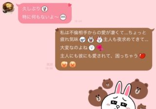 不倫のノロケってエグすぎ…昼顔妻が友人に送る返信に困るLINE3選