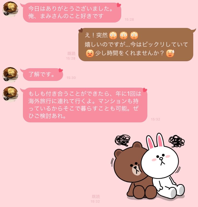 鬱陶しい男ね 女子が 正直ウザい と感じた告白line3つ 文 塚田牧夫 Ananweb マガジンハウス