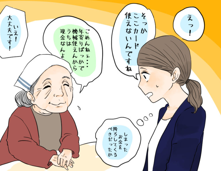 キャッシュレス3