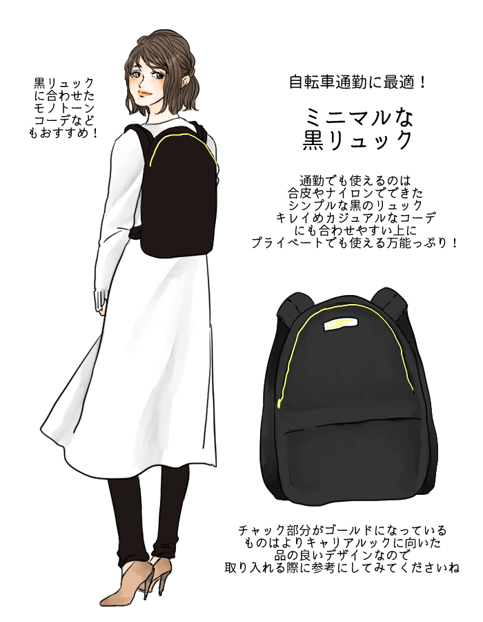 通勤バッグ11
