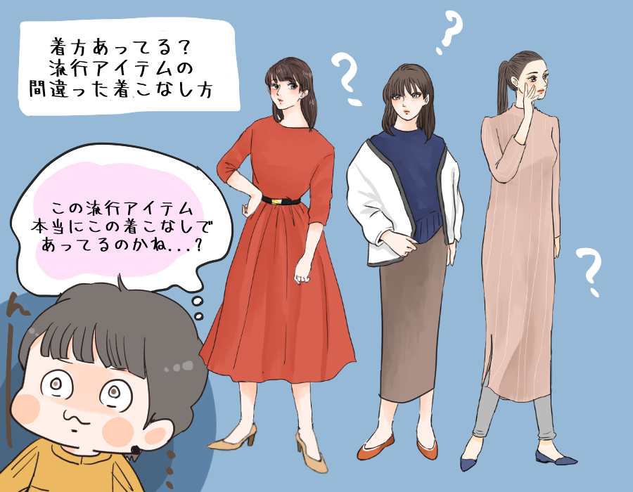 肩 落ち オファー 服