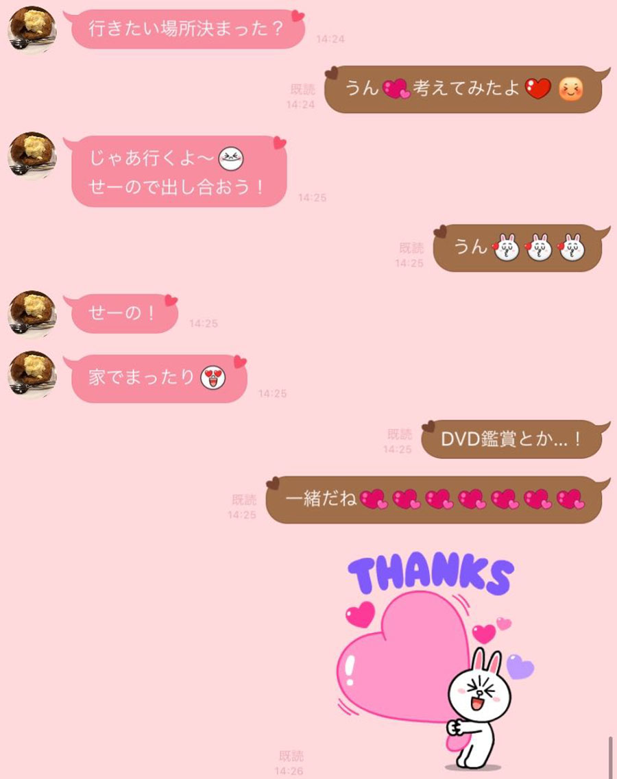 付き合う 前 line ラブラブ