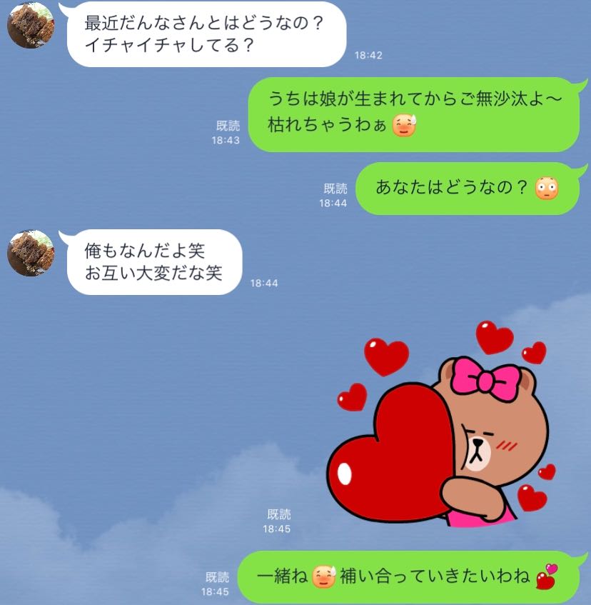 娘が不倫目撃 ママが パパ以外の男 に送っていた破廉恥line3選 文 並木まき Ananweb マガジンハウス