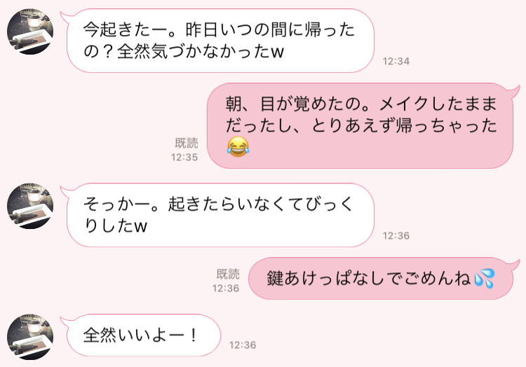 うわぁ ヤッてしまった 朝起きて後悔した 男友達との過ち 文 色葉みみ 秘密のanan マガジンハウス