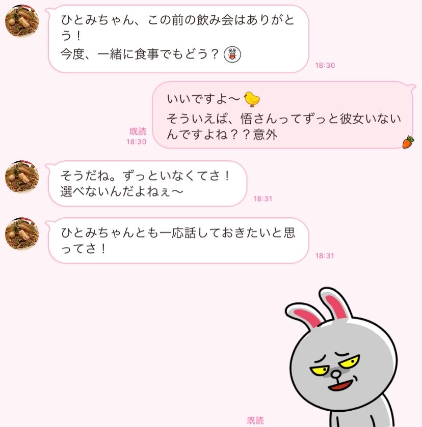 女子ドン引き 長く恋人がいない男 からのヤバいline3選 文 塚田牧夫 Ananweb マガジンハウス