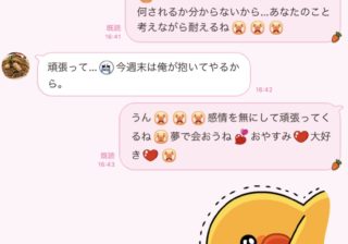 今から主人に抱かれます…不倫男女の「夜のイチャラブLINE」3選 今から主人に抱かれます…不倫男女の「夜のイチャラブLINE」3選