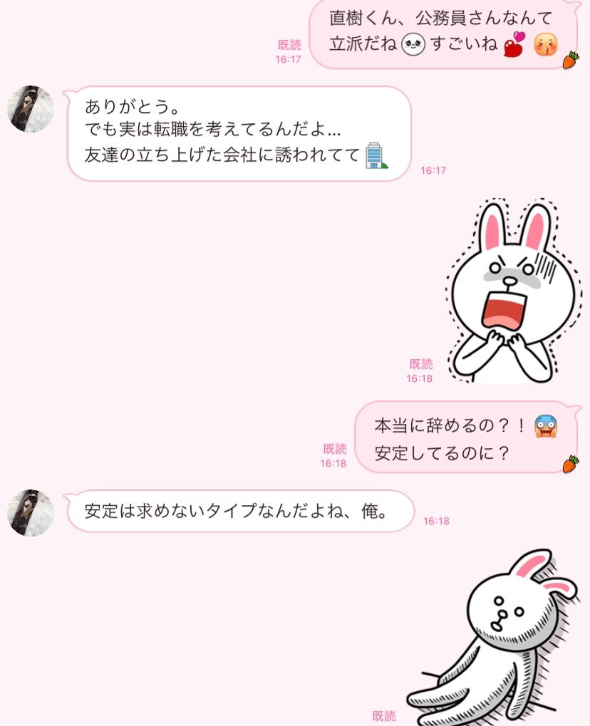 脈ナシ決定 男が 付き合う気のない女 に送る残酷line3つ 文 塚田牧夫 Ananweb マガジンハウス