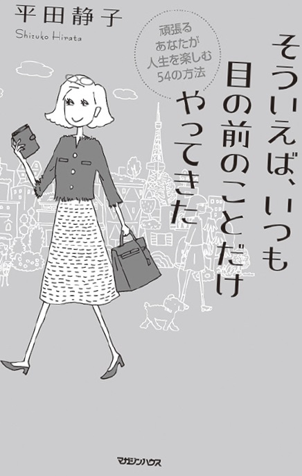 働く女性の先輩おススメ のりこえるヒント が得られる自己啓発本3選 Ananニュース マガジンハウス