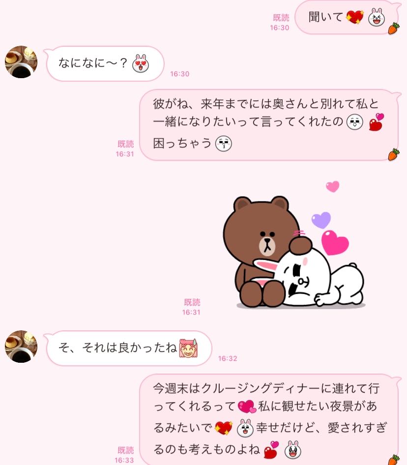 滑稽すぎる 女友達がドン引きした 昼顔妻の不倫自慢line 3選 文 並木まき Ananweb マガジンハウス