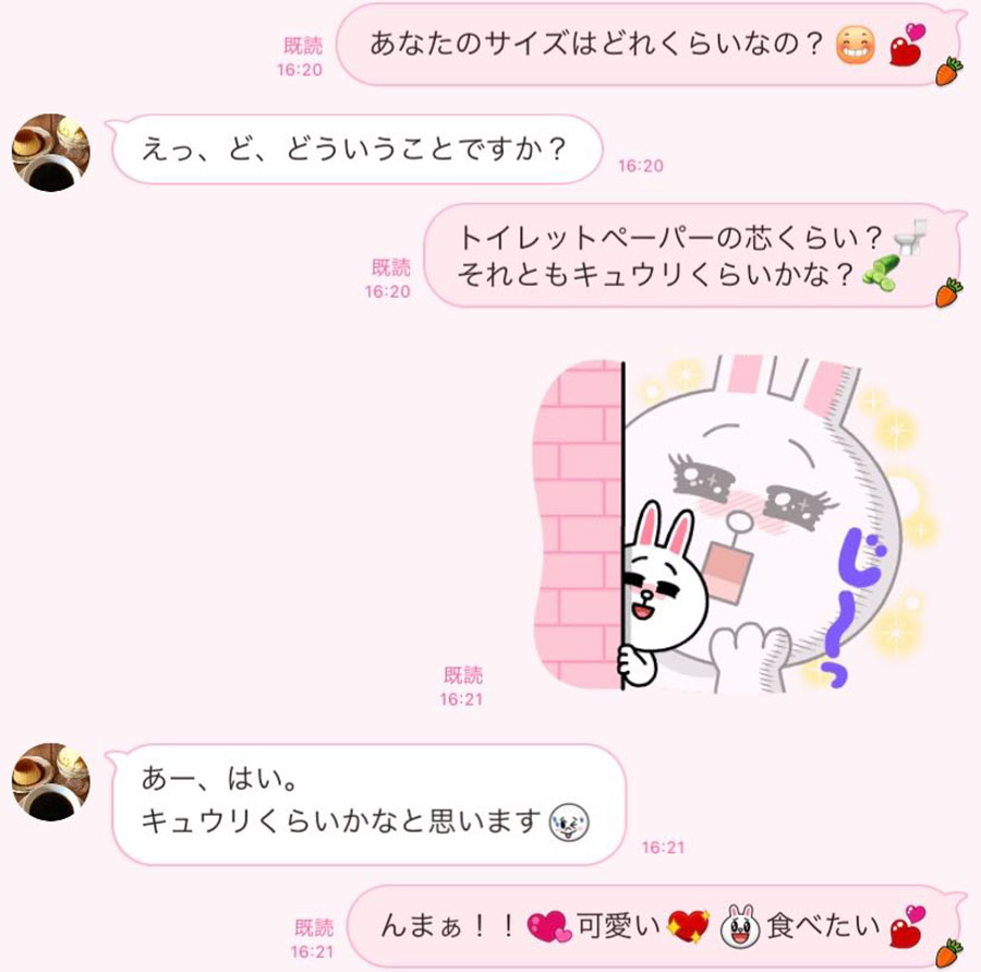 もしや不倫希望 既婚女性が男性に送る お誘い Line3選 文 並木まき Ananweb マガジンハウス