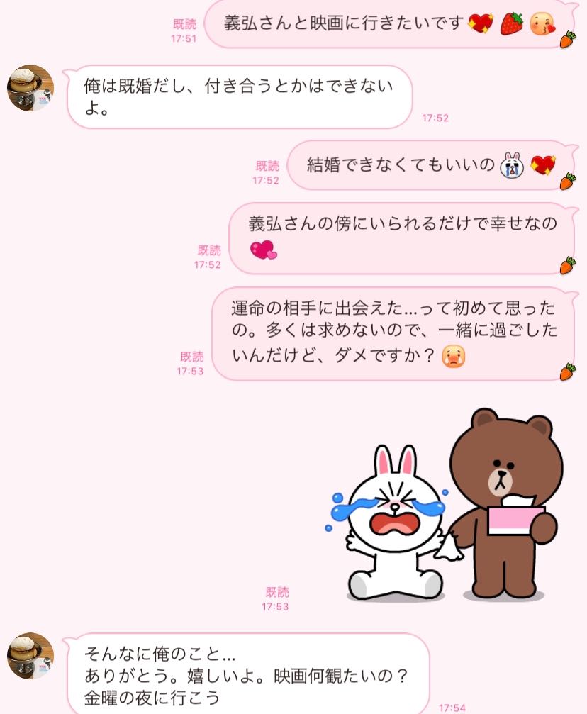 不倫のはじまり 男だけが騙される 未婚女のお花畑 Line3つ 文 並木まき Ananweb マガジンハウス