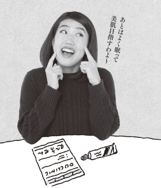 yokosawa natsuko