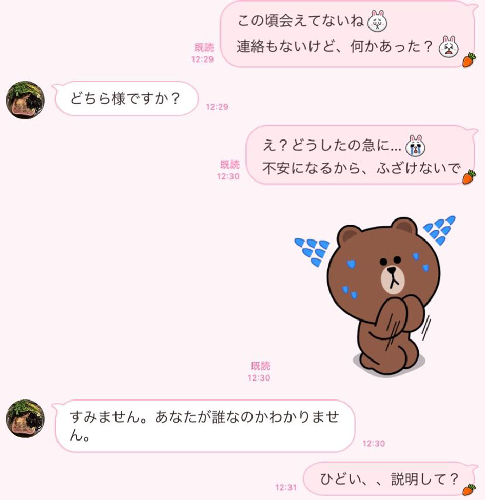 やっぱり最低男 不倫男から届いた突然すぎる残酷お別れline3選 文 並木まき Ananweb マガジンハウス