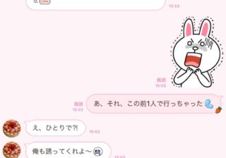 寂しいなぁ…男が「心を開いてよ…」と思った女子の冷酷LINE4つ