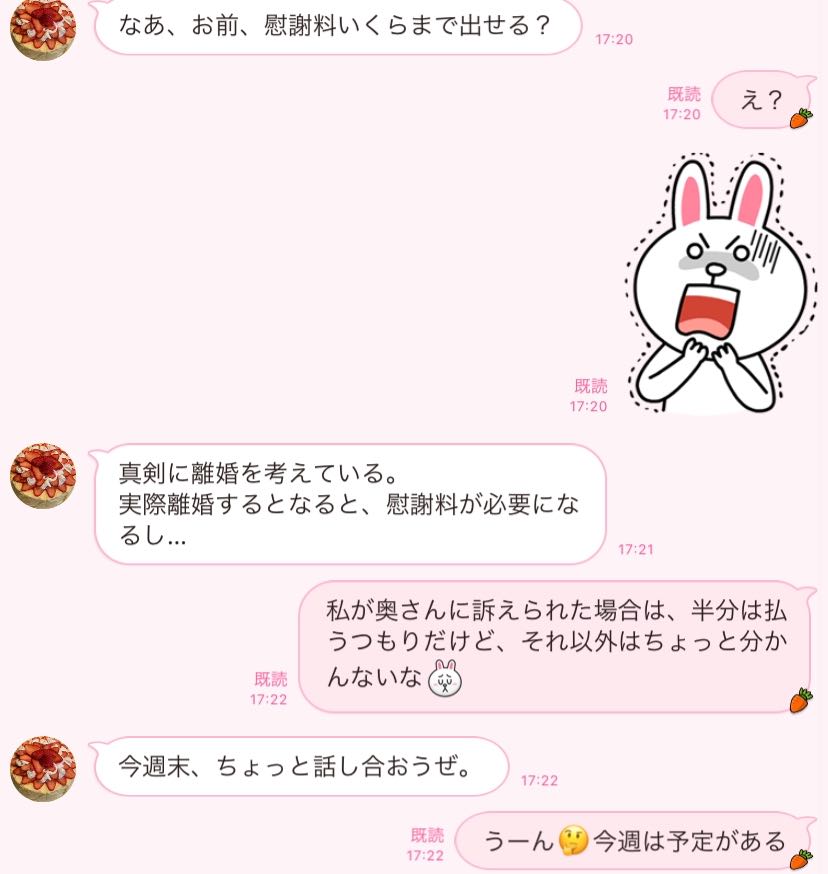 こじらせ系不倫男 彼への気持ちが一気に冷めたドン引きline3選 文 並木まき Ananweb マガジンハウス