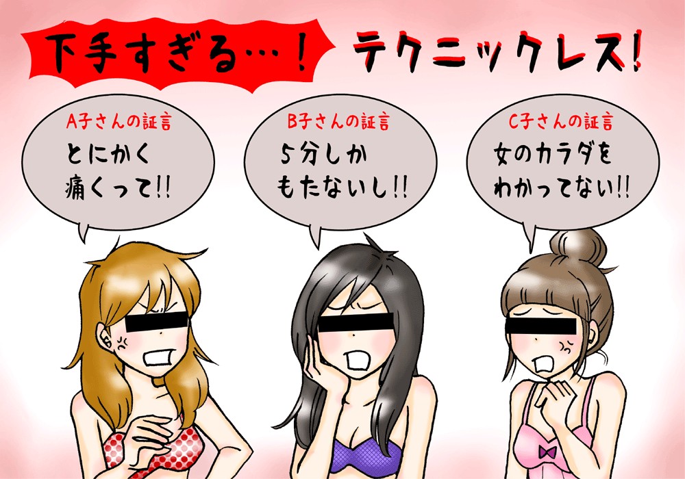 おっぱいガブッ 男が 自分だけ満足したいとき の俺さまhテク レスなひとびと 文 三松真由美 イラスト 犬養ヒロ Ananweb マガジンハウス