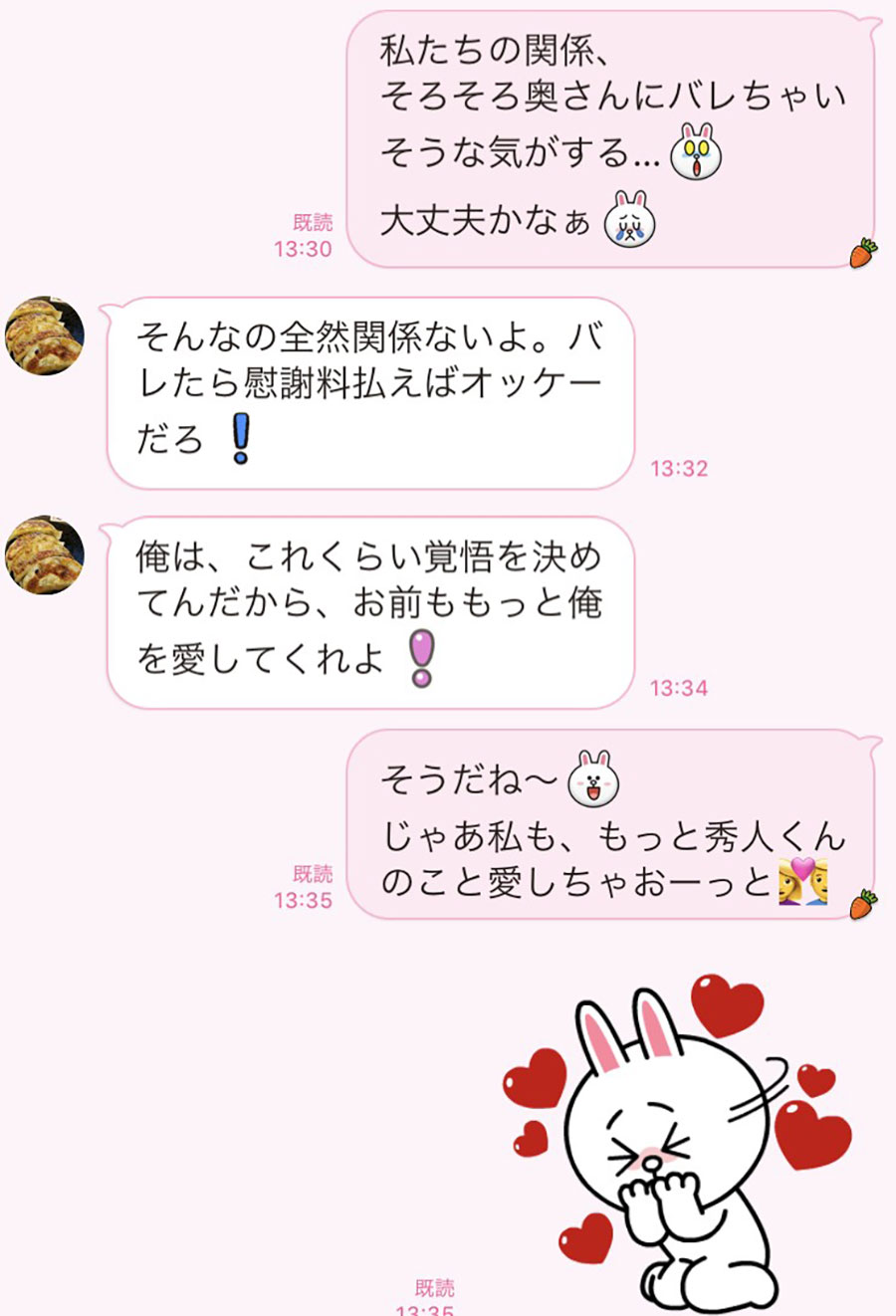 不倫を激しく後悔 女性がドン引きした浮気男からのline3選 文 並木まき Ananweb マガジンハウス