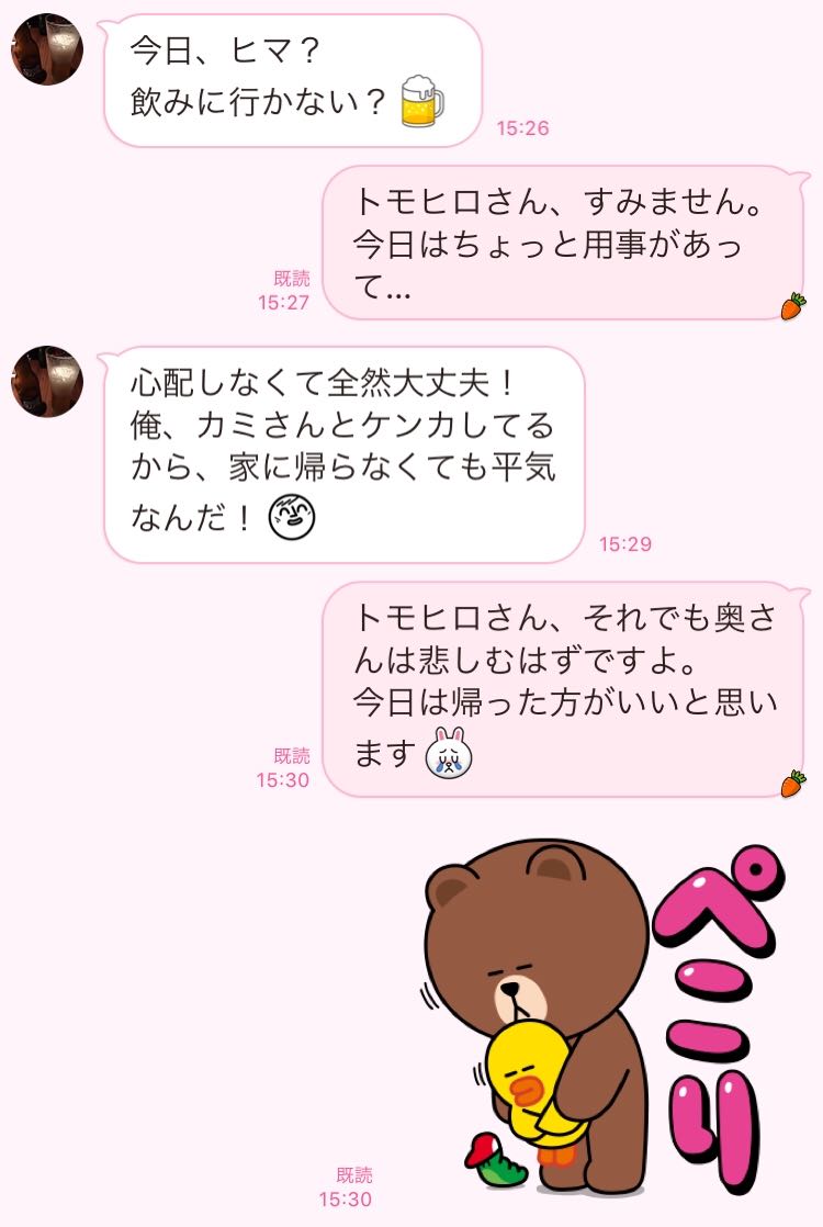 お泊りしたいぜ 夫婦仲の悪い男が送る 不倫お誘いline 3選 文 並木まき Ananweb マガジンハウス