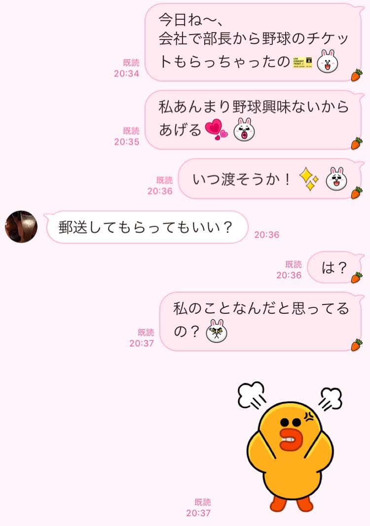 もう 寝 ちゃっ た line