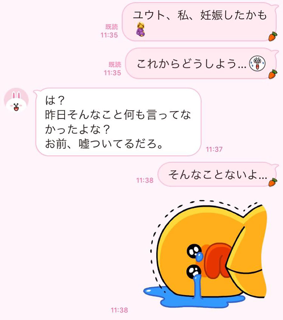 妊娠したとウソのline 惨めすぎる不倫女の末路3選 文 並木まき Ananweb マガジンハウス