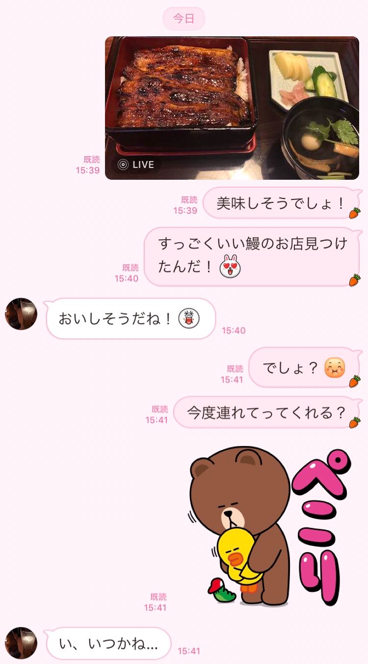 ちゅき って何 男がイラッとした 年上女子の甘えline 3つ 文 塚田牧夫 秘密のanan マガジンハウス